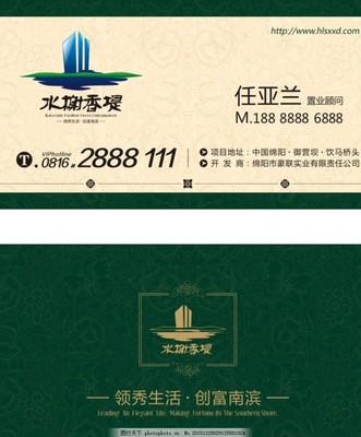 專業房地產登記代理服務——您的產權守護者