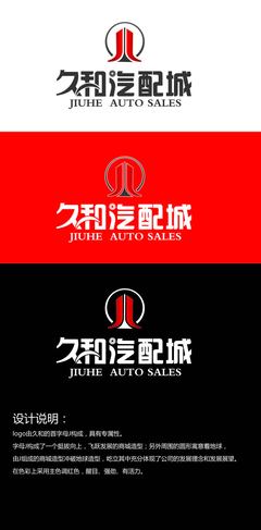 馳騁未來，品質(zhì)相伴——汽配城logo設(shè)計的核心理念