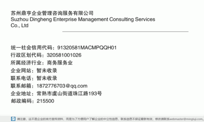 蘇州鼎亨企業管理咨詢服務 專業賦能，助力企業成長