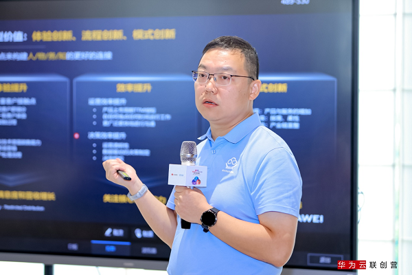 云端進化智見未來 華為云數字化轉型總裁班上海啟幕，共探企業增長新路徑